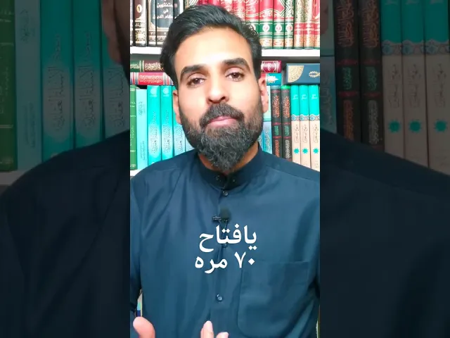 ⁣قول يا فتاح