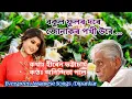 Download Lagu Bokul phoolor dore | Hiren Bhattacharyya | Singer : Anindita Paul | Evergreen Assamese Songs