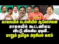 Download Lagu காலையில் டெல்லியில் ஆலோசனை | மாலையில் கூட்டணியை விட்டு விலகிய டிடிவி | மாறும் தமிழக அரசியல் களம்