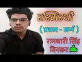 - KumarVishwas ramdharising inkar302