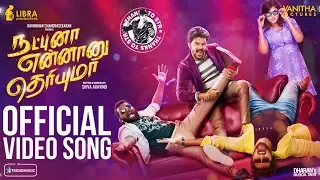 cow song official video natpuna ennanu theriuma dharan kavin remya nambeesan trendmusic