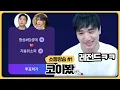 Lagu 코소희 커플상 후보에 있는거 실화에요? (2025.12.10)