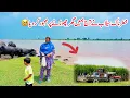 Download Lagu Khatarnaak Flood, Akhir Ghar Chhorne Pe Majboor Kar Diya 🏚️🌄