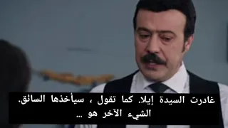 مسلسل الامانة الحلقة 111 البارت 1 مترجمة الامانة Emanet Yaman 