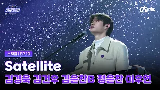  10 satellite b mnet 251223 