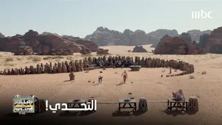 برنامج أرض المليون 2 الحلقة 4 تحدي الحلقة الرابعة تحالف فيه ٣ مشتركين ضد ١ لنكتشف من سيفوز 