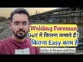 Welding Foreman Gulf Duties Responsibilities of Welding Foreman ErMdSajid