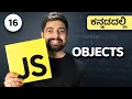 16 Objects in depth in javascript Kannada