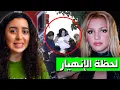 Download Lagu أسرار الوصاية اللي حبست بريتني سبيرز و خلتها تتجنن