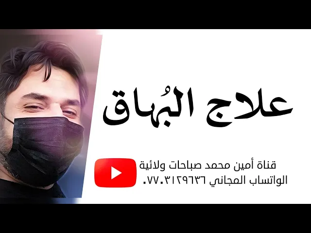 ⁣علاج ينفع البهاق إن شاء الله تعالى