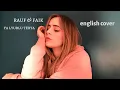 я люблю тебя - Rauf \u0026 Faik cover (английская версия / english version)