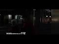 MONO-THE END OF THE LINE[Dear Jane] 到此為止(LYRIC VIDEO)
