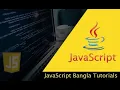 Javascript tutorial in bangla String class 05