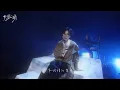 Felix林智樂《這分鐘更愛你》無修音版 大夢一場演唱會廣州站