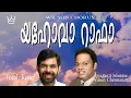 Yehova Rafa || Kester || Wilson Chennanattil (New Christian Devotional song, )