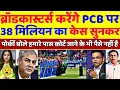 Lagu Pak Media Crying Broadcasters Will Case Against PCB For Their Loss If Pakistan Boycott | Pak Reacts