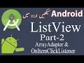 38 ListView Part 2 with ArrayAdapter OnItemClickListener