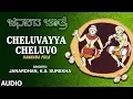 Download Lagu Cheluvayya Cheluvo || Kannada Folk Song || Janapada Jatre - Geetha Namana
