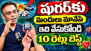 Dr. Goutham Mehar about Sugar Tablet Replaces Weightloss Injections || SumanTV Anchor Deepti