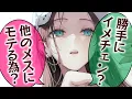 Download Lagu 【微ヤン/嫉妬】カッコいい彼女に釣り合う為に勝手にイメチェンしたらどうやら気に入らなかった彼女は…？【男性向けシチュエーションボイスASMR】