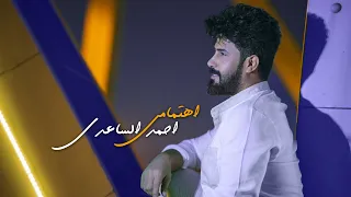 احمد الساعدي   اهتمامي                                             دندنها