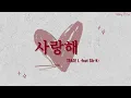 [Vietsub | Lyrics] TRADE L - 사랑해 (SARANGHAE) (Feat. Sik-K)