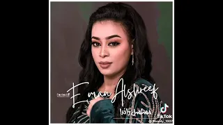 ايمان الشريف  ايوة لازم يرجع دندنها