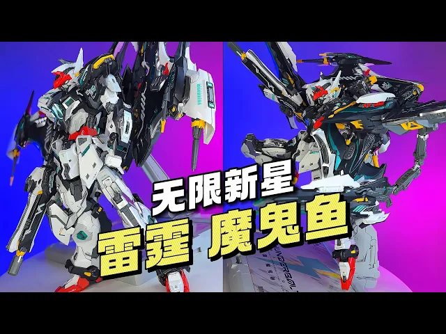 /【🔵𝐁𝐀𝐂𝐊𝐎𝐑𝐃𝐄𝐑 OCT-2026】 THUNDERBOLT MANTA RAY 雷霆鬼鱼装备