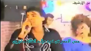 حسن الاسمر فى عيد ميلاد صابرين        دندنها