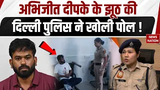 Delhi Police on CJP Protest: Abhijeet Dipke के झूठ की दिल्ली पुलिस ने खोली पोल ! SIR | Jantar Mantar