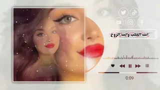 إنت القلب وإنت الروح   دندنها