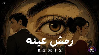 ريمكس رمش عينه   اقوى ريمكس                  دندنها
