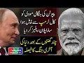 Download Lagu Russia and India Coordinate on Alaska Summit With Trump