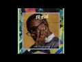 Download Lagu Eli Fola - Blurred (Audio Video)