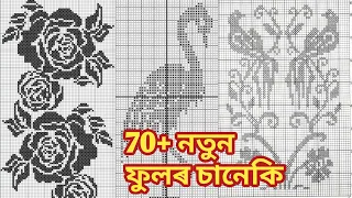 fulor saneki graph phulor saneki fulor saneki saneki graph knitting patterns