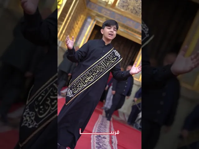 ⁣قريبــــاً ... عمل بعنوان #جنة_الكاظمية - انتاج قناة الجوادين