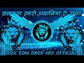 Lagu Dj Song 2025 | Chhalakata Hamro Jawaniya | Pawan Singh |Bhojpuri Dj Song 2025 |bhojpuri song dj #RDX