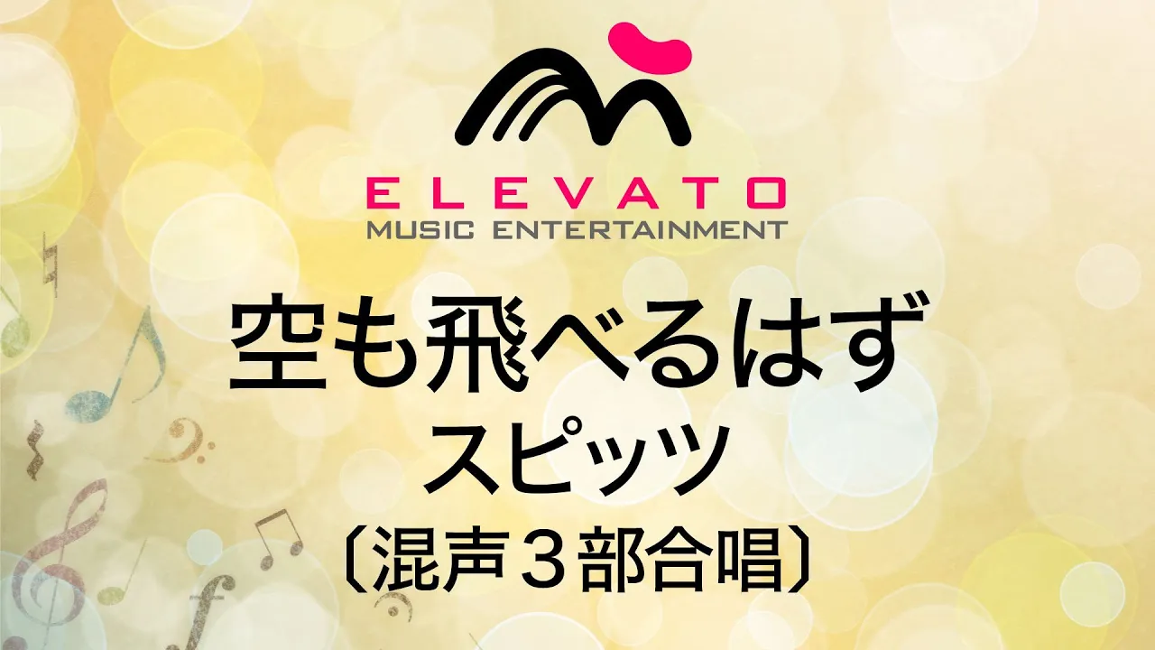 スピッツの合唱曲・人気曲ランキング【2026】