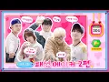 Download Lagu TO DO X TXT - EP.121 Fashion Maker, Part 2