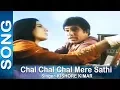 Chal Chal Mere Saathi O Mere Haathi - Kishore Kumar @ Rajesh Khanna, Tanuja
