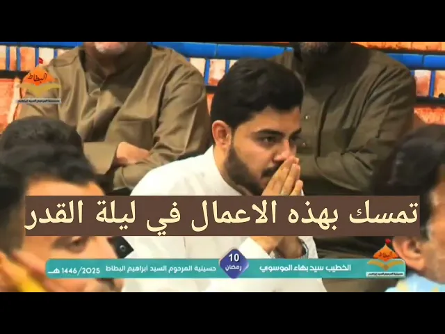 ⁣تمسك بهذه الاعمال في ليلة القدر !!!