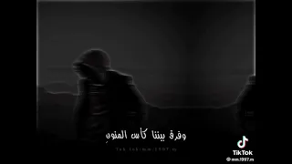 لان لم نلتقي في الارض يوما 