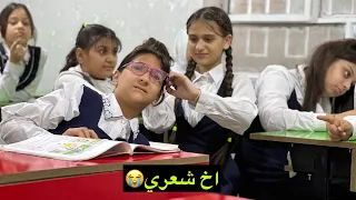 طالبة خبيثه تضحك الطالبات وتتنمر على طالبة عمياء وتكسر نظارة 