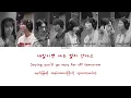 Ssangmundong Children - Hyehwadong (Ssangmundong) Reply 1988 10th Anniversary OST (KR/EN/MM Lyrics)