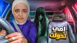 انحسبت مع اهلي السيئين بالسيارة The Deadseat  انحسبت مع اهلي السيئين بالسيارة The Deadseat