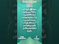 Download Lagu Sahih Bukhari#42