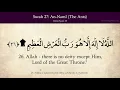 Download Lagu Quran: 27. Surah An-Naml (The Ants): Arabic and English translation