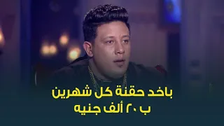 بعد إثارته الجدل على وسائل التواصل الاجتماعي    حمو بيكا يكشف تفاصيل حالته المرضية دندنها