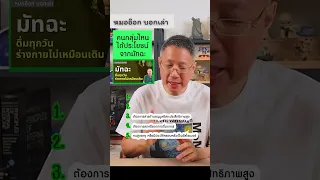 ใครบ้างที่อาจได้รับประโยชน์จากมัจฉะในเรื่องการดูแลสมองและระบบประสาท