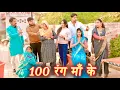 Lagu 100 रंग माँ के #सच्ची घटना #हरियाणवी पारिवारिक नाटक #new hindi film #latest2025 #dr_devsariya